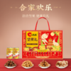 洽洽 合家欢乐坚果礼1.876kg 严选品质坚果 自然原香 中秋质选好礼 下单7天后发货 商品缩略图0