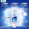 齿力佳水润焕白牙膏 多汁西柚型 40g 商品缩略图3