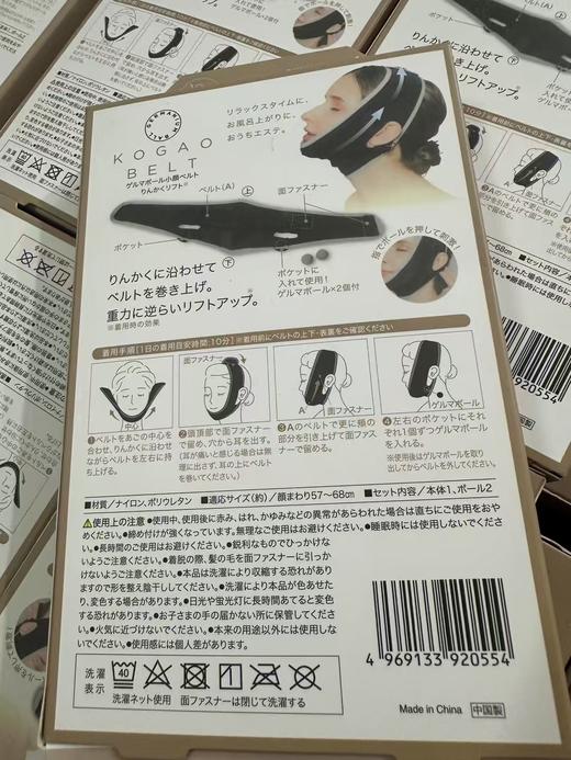 日本锗球按摩美颜提拉带 紧致提拉，瘦脸塑形 商品图11
