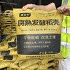 【东北公司】盛吉农东北腐熟稻壳5kg 改良土壤生根板结促花壮苗好养抗病抗倒伏通用营养土 商品缩略图4