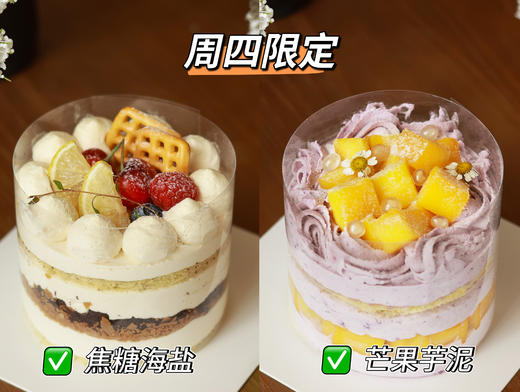 [特惠尝鲜] 4英寸 裸蛋糕 商品图4