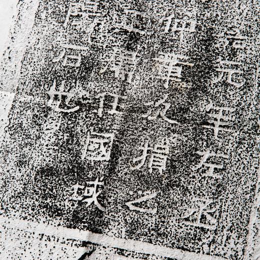 刘炳永嘉元年碑刻拓片 商品图4