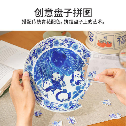 TOi图益-拼个盘子系列-竹间嬉戏 商品图1