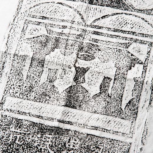 刘炳永嘉元年碑刻拓片 商品图2