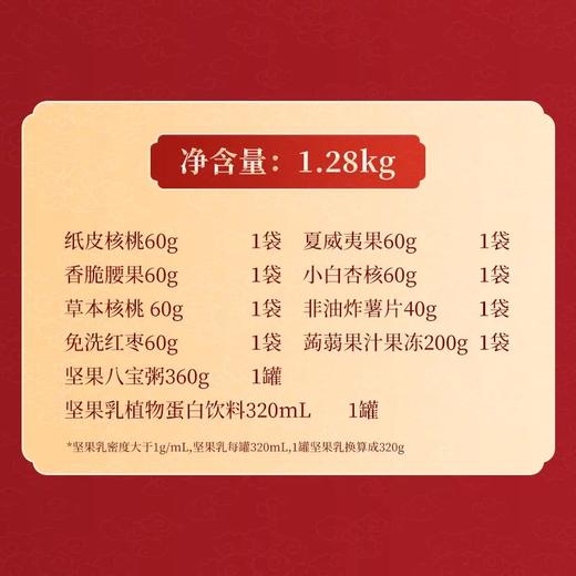 【售罄】洽洽 臻品坚果礼1.28kg  严选品质坚果 自然原香 中秋质选好礼 48小时发货 商品图3