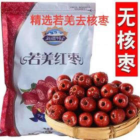 若羌去核红枣500g