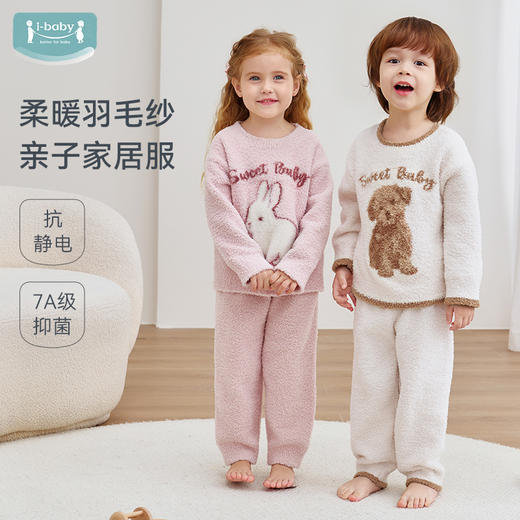 【2025年秋冬新品】ibaby×outlast太空科技恒温羽毛纱圆领开衫家居服亲子套装 商品图3