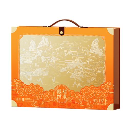 超港 徽月家书920g 中秋月饼礼盒 14饼12味 徽式糕点 送礼优选 72小时发货 商品图6