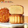 超港 徽月好礼800g 中秋月饼礼盒 12饼9味 徽式糕点 送礼优选 72小时发货 商品缩略图8