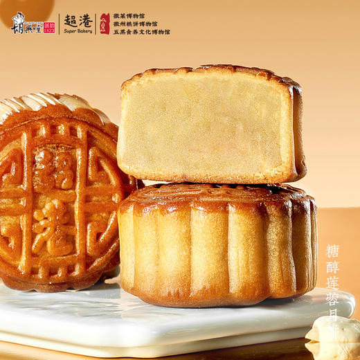 超港 徽月好礼800g 中秋月饼礼盒 12饼9味 徽式糕点 送礼优选 72小时发货 商品图8
