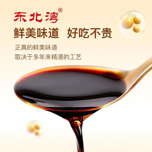【东北公司】东北湾味极鲜5斤/10斤大桶更划算烹饪调味汁凉拌原味配制调和酱油生抽 商品图4