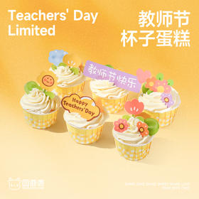 教师节杯子蛋糕
