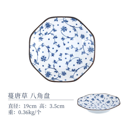 【特惠6折，无货退款】日本进口有古窑日式釉下彩陶瓷盘子花集圆盘套装家用菜盘餐盘餐具有古窯八角盘4盘套装 商品图5