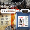 【东北公司】东北湾老酱油2.4kg 氨基酸≥1.0 酿造无防腐剂添加剂健康头道古法传统 商品缩略图3