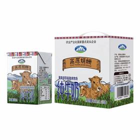 青海湖高原娟姗纯牛奶