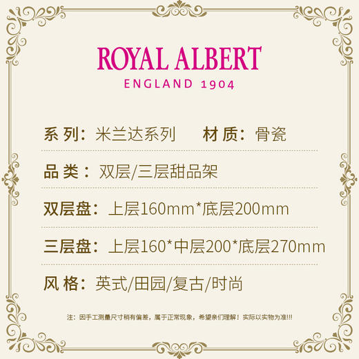 Royal Albert皇家阿尔伯特米兰达联名款骨瓷蛋糕架双层点心盘欧式 商品图2