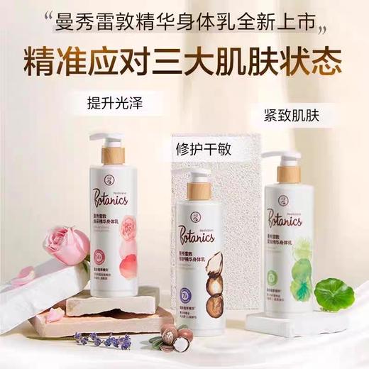 曼秀雷敦修护精华身体乳 250ml 商品图4