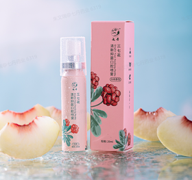 云南七丹三七花清新抑菌口腔喷雾白桃味