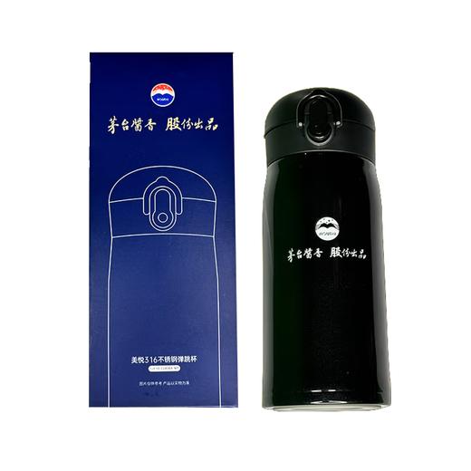 （赠品勿拍）茅台酱香保温杯 商品图1