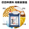 【东北公司】东北湾老酱油2.4kg 氨基酸≥1.0 酿造无防腐剂添加剂健康头道古法传统 商品缩略图1