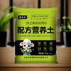 【东北公司】盛吉农东北配方营养土5kg种菜花土通用适用有机种花促进均衡肥料 商品缩略图0