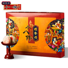 桂發祥十八街津味小八件（年画礼盒）糕点500g