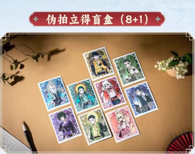 非人哉 风华绮匣 伪拍立得 8包/盒 国谷