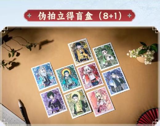 非人哉 风华绮匣 伪拍立得 8包/盒 国谷 商品图0