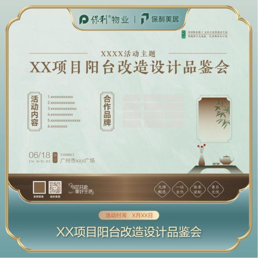 畅风版「120型材」—适用于江门·琅悦143㎡/185㎡/230㎡户型阳台改造 定金链接 商品图5