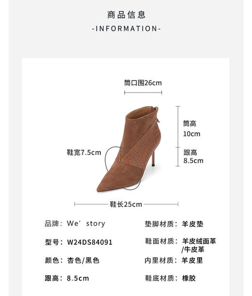 westory2024秋冬新款法式优雅时尚细高跟短筒尖头时装靴女W24DS84091 商品图7