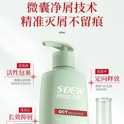 风影香氛去屑洗发露 卡纳香草香 洗发水 420ml 商品图4