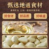 三元小厨蒜蓉280g/瓶 商品缩略图4