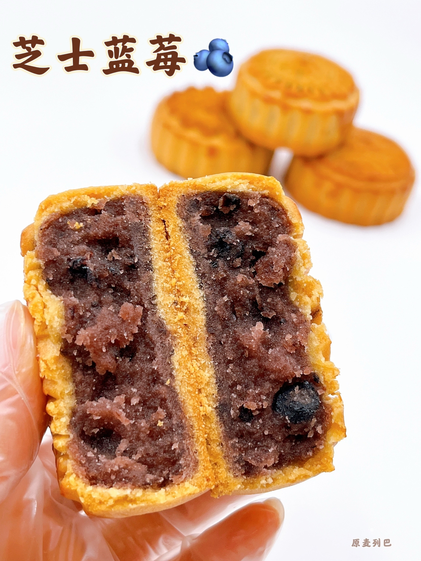 芝士蓝莓月饼