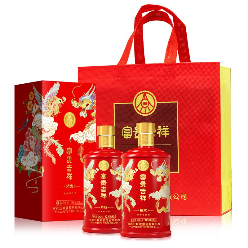 五粮液52度富贵吉祥.精致浓香型白酒礼盒