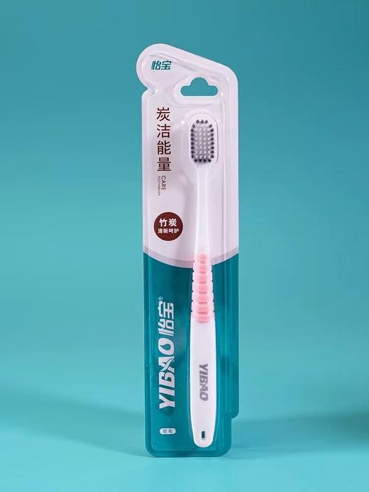 怡宝炭口能量牙刷8116单支 商品图0