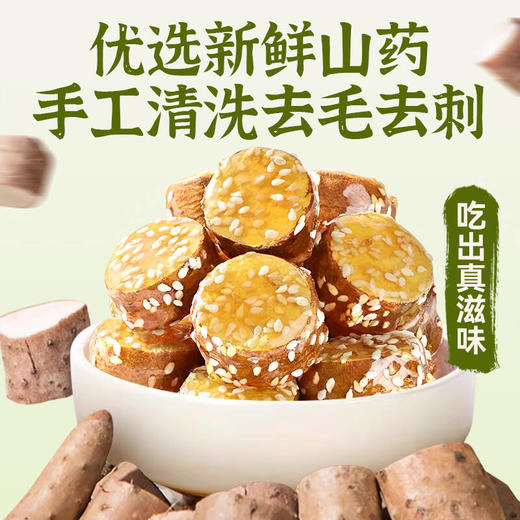 梁盟冻干拔丝山药150g -盒装 商品图5