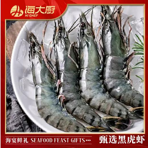 2025年月满乾坤H3海鲜礼盒 商品图7