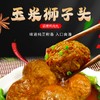 正大-狮子头（玉米）1kg 商品缩略图0