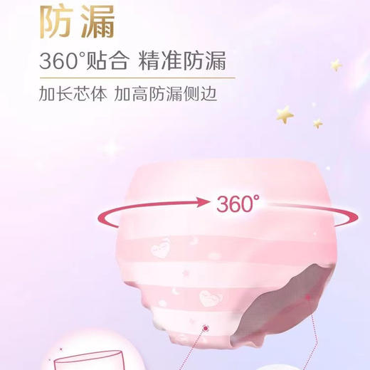 高洁丝安睡裤XL/2片装 安心裤裤型卫生巾女安睡裤夜用裤型姨妈巾 商品图2