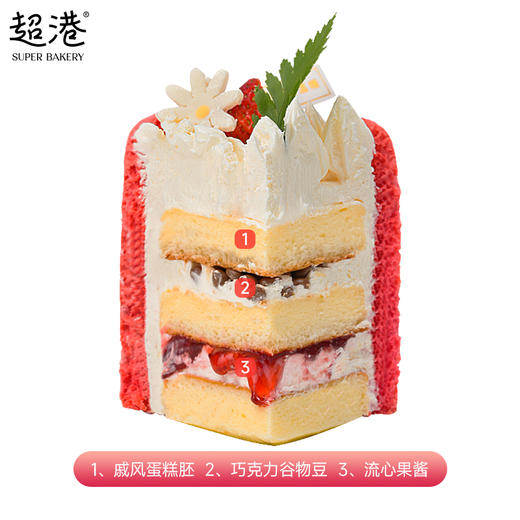红颜美莓小4吋蛋糕 商品图2