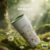 嘉特LING享咖啡杯GTZ-6361-0521Y 商品缩略图0