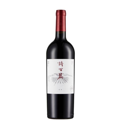 【中国酒】诗百篇特选赤霞珠干红葡 和 诗百篇特选美乐干红葡萄酒 商品图2