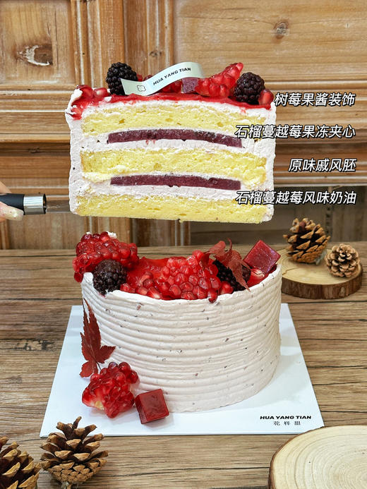 红宝石 · 石榴蔓越莓蛋糕 商品图2