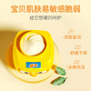 啵乐乐儿童山羊奶凡士林面霜啵乐乐款65g/117999 保湿锁水远离干痒红 商品缩略图1