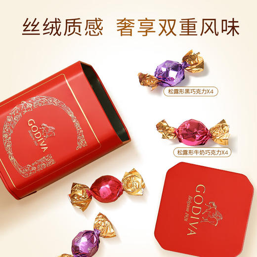 歌帝梵精选松露形巧克力精选8颗装80g/041616 松露形牛奶巧克力*松露形黑巧克力天鹅绒般的口感 商品图1