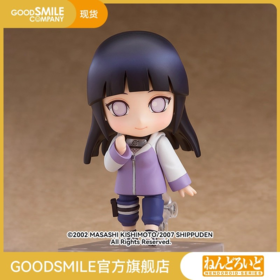 【GSC积分兑换】粘土人 日向雏田