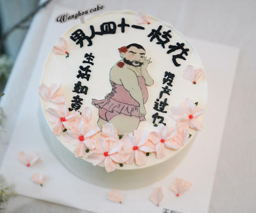 人间美男（需提前4小时预定） 商品图1