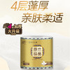 清风&敦煌文创原木纯品系列4层加厚纸巾110g A20CDH 12/24/30/36/48/60/72卷(QF) 商品缩略图3