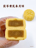 茯苓黄芪米月饼 商品缩略图0