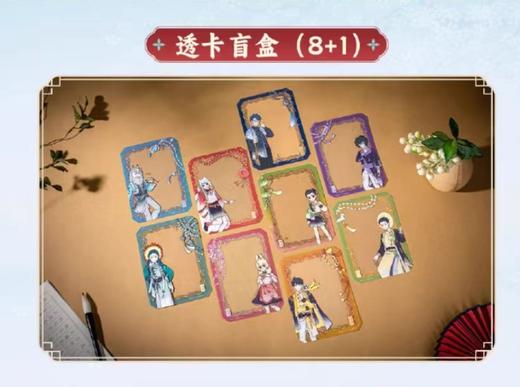 非人哉 风华绮匣 透卡 8包/盒 国谷 商品图0